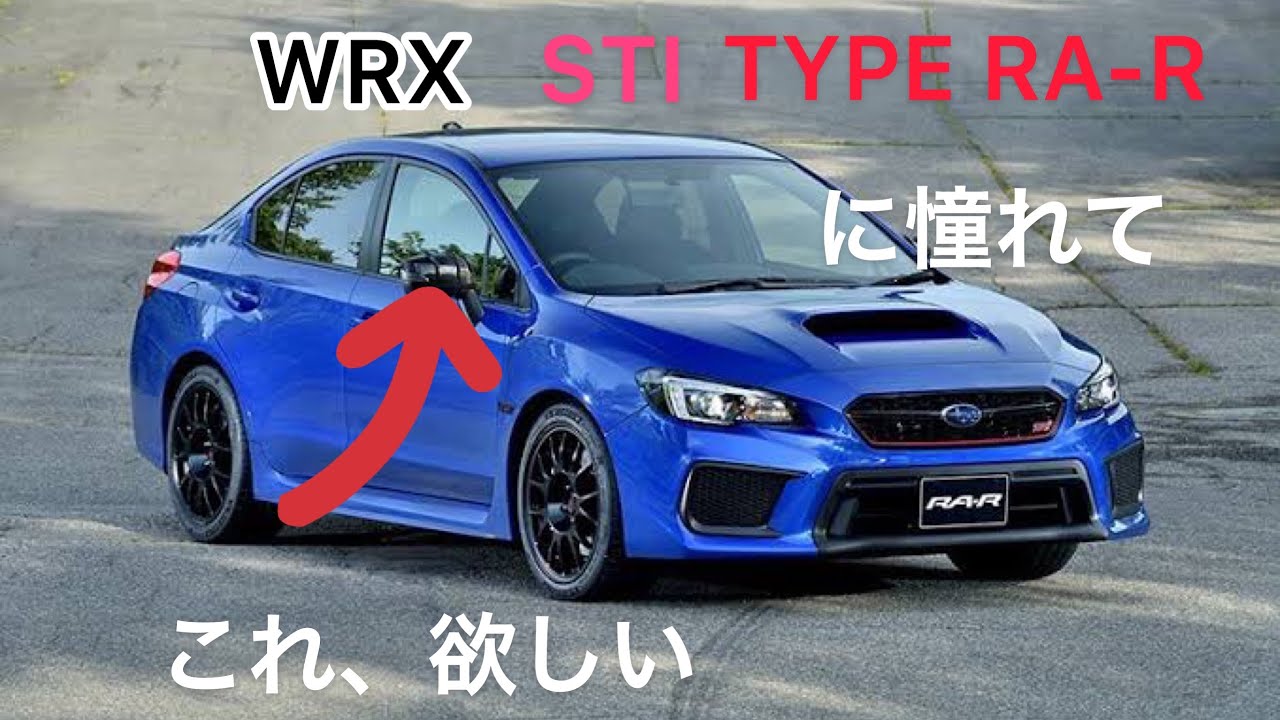 WRX STI RA-Rに憧れてフォレスターを弄ってみた！