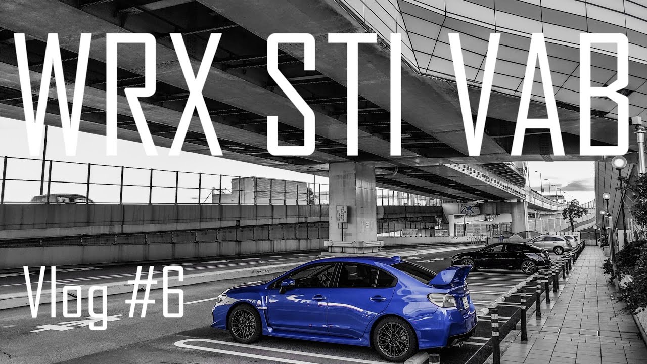 WRX STI VABlog#6 首都高臨海部ドライブ