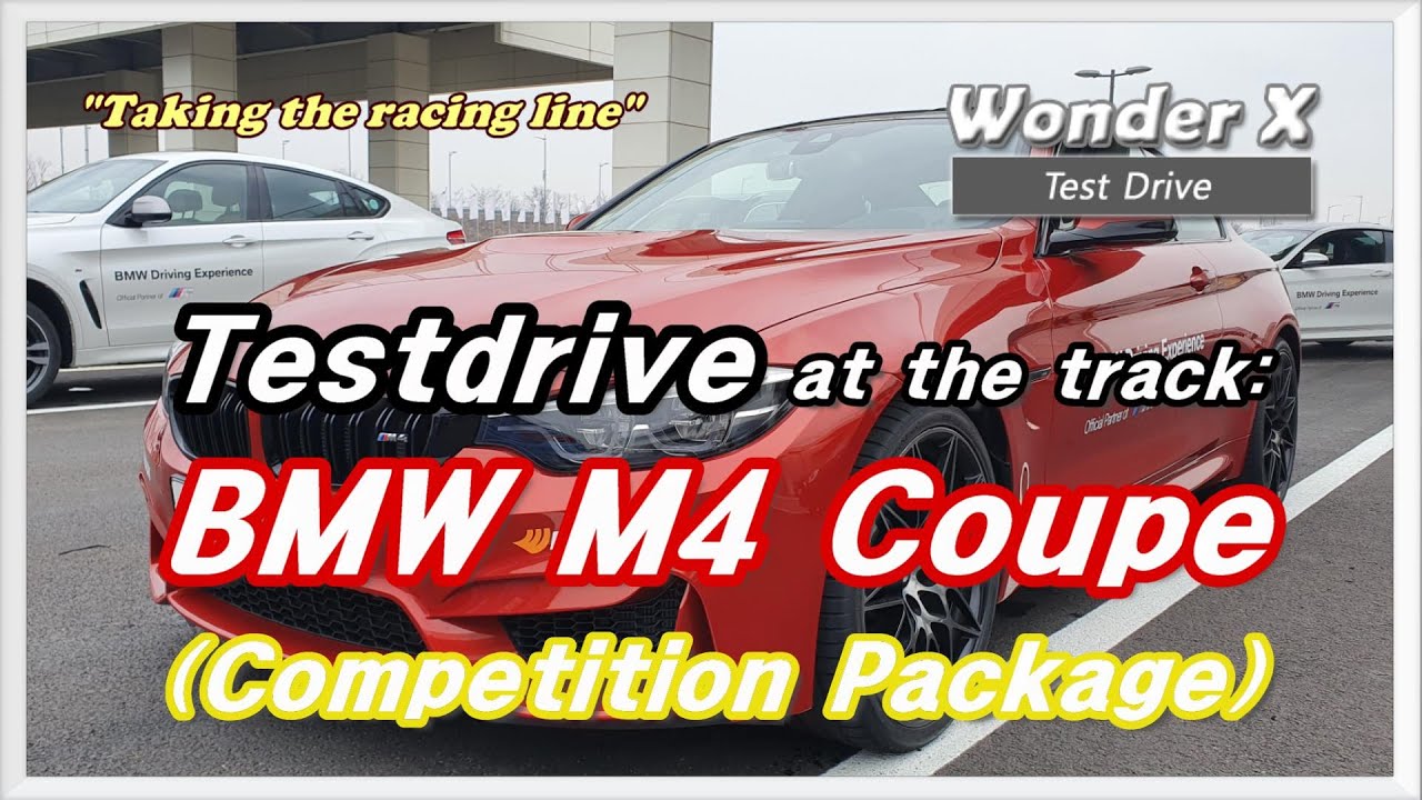 [Wonder X] 트랙에서 달려본 야생마! BMW M4 Coupe (Competition Package) 시승기 @영종도 BMW 드라이빙 센터