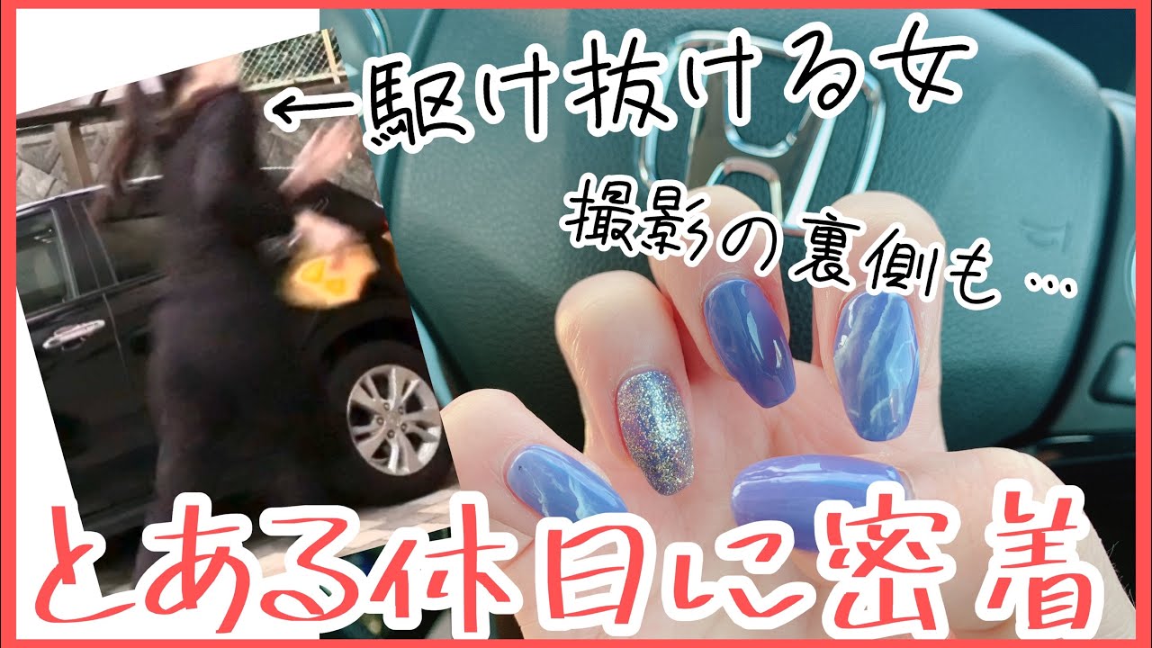 【日常動画】とある休日に密着　歯医者前にマックを食べる車好き女子　YOUTUBE撮影の裏側　【ヴェゼル女子】