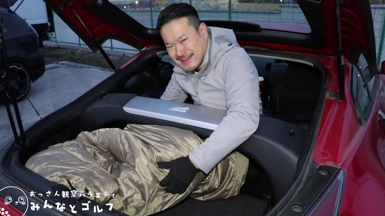 Z車中泊