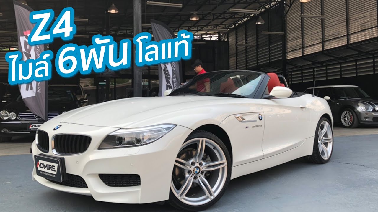 Z4 6พันโลแท้ #รถศูนย์! M Sport! ฟรีวารันตีศูนย์ 1ปี