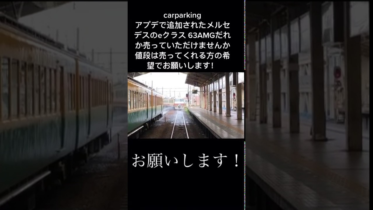 【carparking】誰かアプデで追加された課金ベンツ売っていただけませんか！！