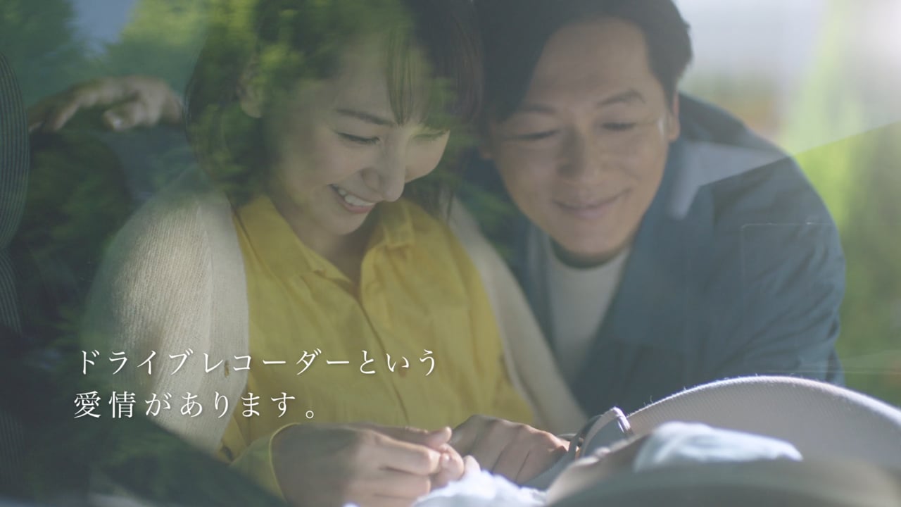 cellstar ドライブレコーダー「愛情つづく篇」 TVCM30s