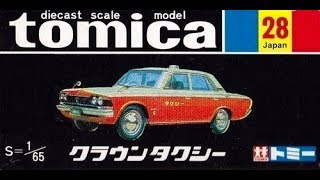 【トミカ買取価格.com】トミカ28-1 クラウン タクシー 30周年記念復刻版