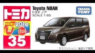 【トミカ買取価格.com】トミカ35-6 トヨタ ノア