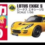 【トミカ買取価格.com】トミカ50-9 ロータス エキシージS