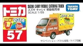 【トミカ買取価格.com】トミカ57-6 スズキ キャリイ 移動販売車
