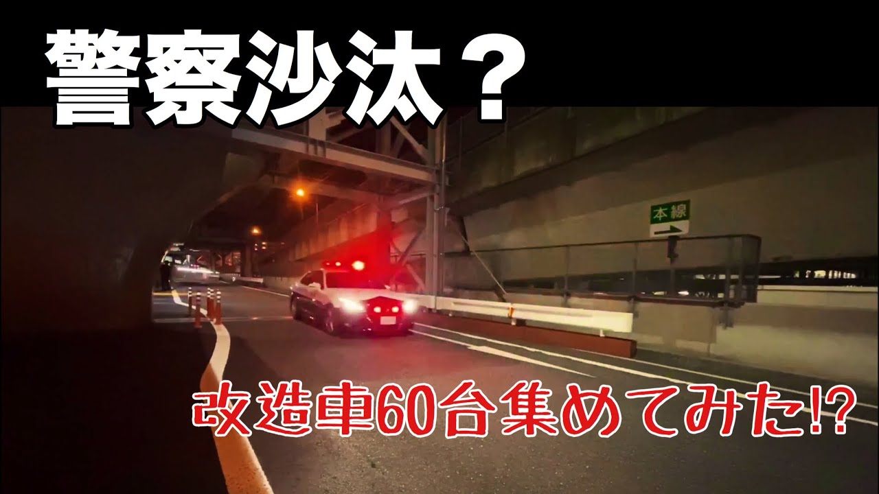 【大惨事】改造車で溢れる？  #d2Nkr #新倉オフ