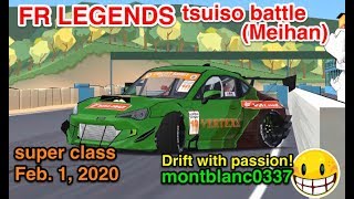 drift Toyota ZN6 86 トヨタ ドリフト 追走バトル（【FR LEGENDS】名阪/Meihan Feb. 1, 2020)