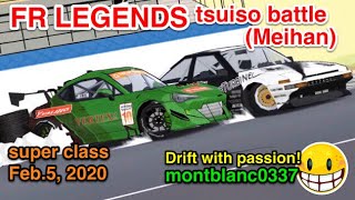 drift Toyota ZN6 86 トヨタ ドリフト 追走バトル（【FR LEGENDS】名阪/Meihan Feb. 5, 2020)