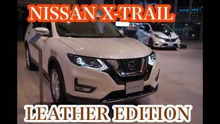 【nissan x-trail】エクストレイル　レザーエディションを見てきた【高画質】