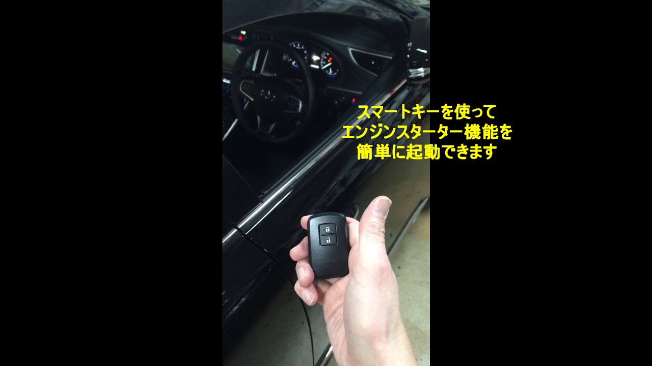 ＤＳ４　ハリアー６０系でスマートキーやＶＩＰＥＲリモコンを使ったエンジンスターター ＣＡＮＢＵＳ配線で取り付け簡単　サイレンとセンサーでセキュリティー機能も追加可能