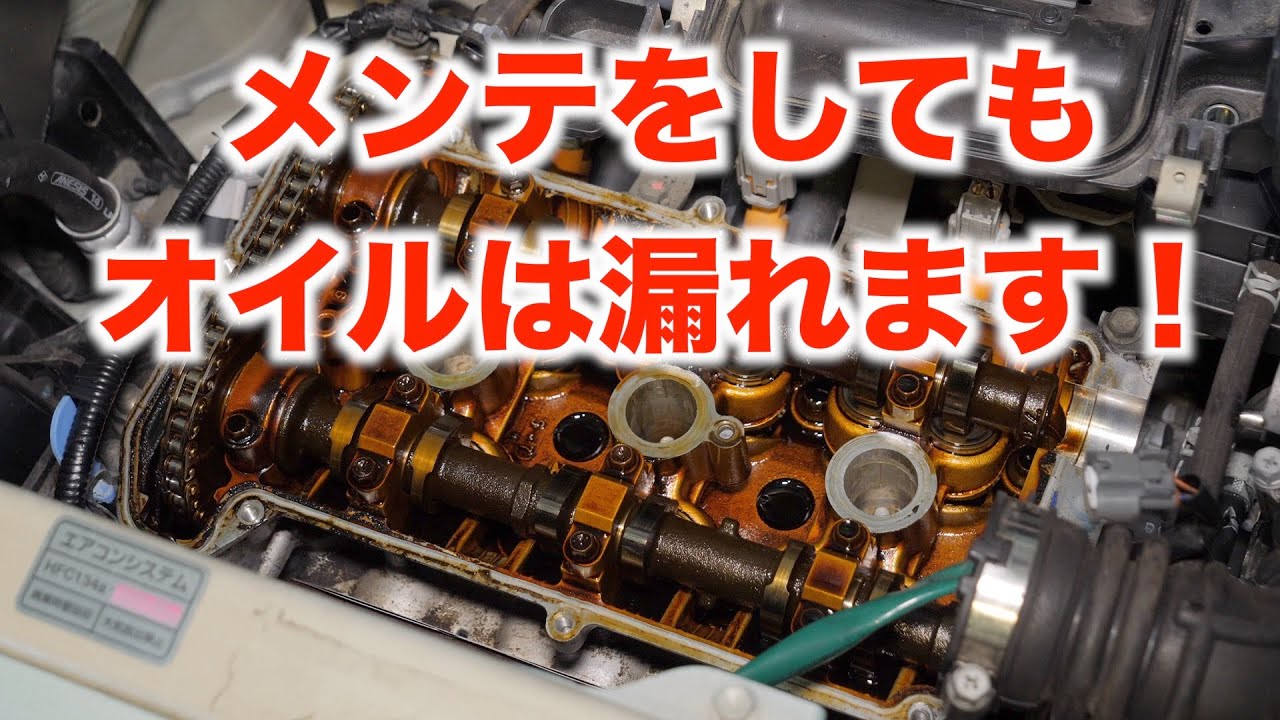 深刻なオイル漏れのキャロルを修理します!