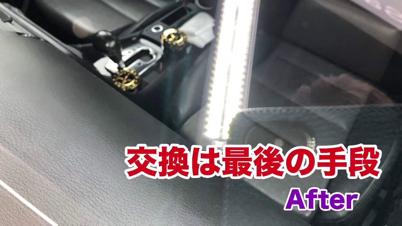 車のワイパーキズ消し✨