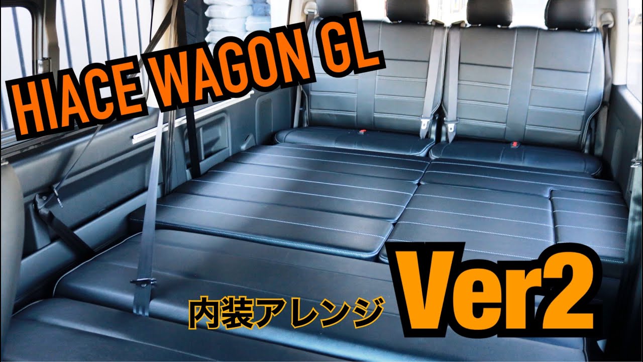 新車未登録　ハイエースワゴンＧＬ　ガソリン２ＷＤ　１０人乗り３ナンバー登録ＦＬＥＸオリジナル内装アレンジ【Ｖｅｒ２】！