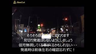 かもしれない運転　安全運転を心掛けよう　ドライブレコーダー　事故防止