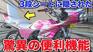 誰も気づいてない…族車に乗るメリット・デメリット【バイク雑学/カスタムパーツ編】