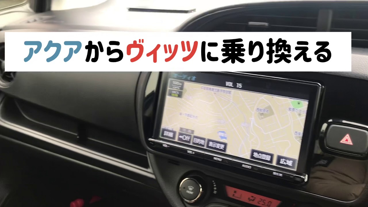 地球にやさしい車❗️アクアはビッグモーターへ買取してもらい代行にピッタリの車に！