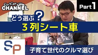 子育て世代のクルマ選び～ＰＡＲＴ１～　シトロエン グランドＣ４ピカソ＆スペースツアラー、プジョー ５００８、ホンダ フリード、オデッセイ、ステップワゴン