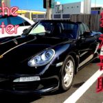 【高級車】ボクスター説明