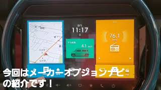 新型ハスラーのメーカーオプションナビをゆる〜くご紹介！