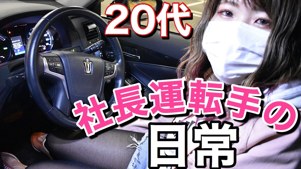 孤独に愛車と過ごす女子ドライバーの日常【ナイトルーティン】