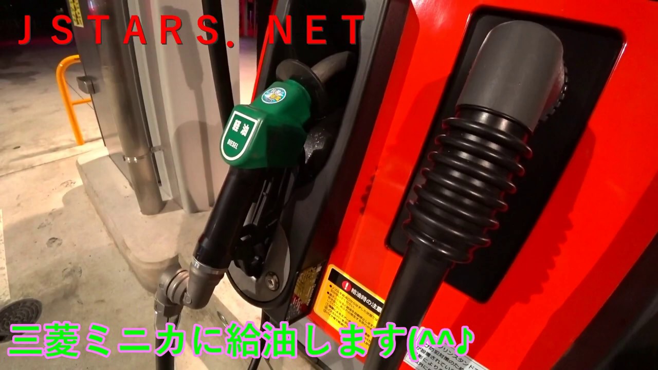 ミニカで給油 出光セルフガソリンスタンドで夜間給油☆平面駐車場(入庫⇒出庫)★新潟県南魚沼市