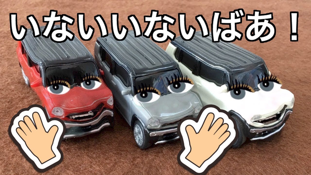 自動車 , セダン , クラシックカー | いないいないばあ ! で 顔 が わーお !