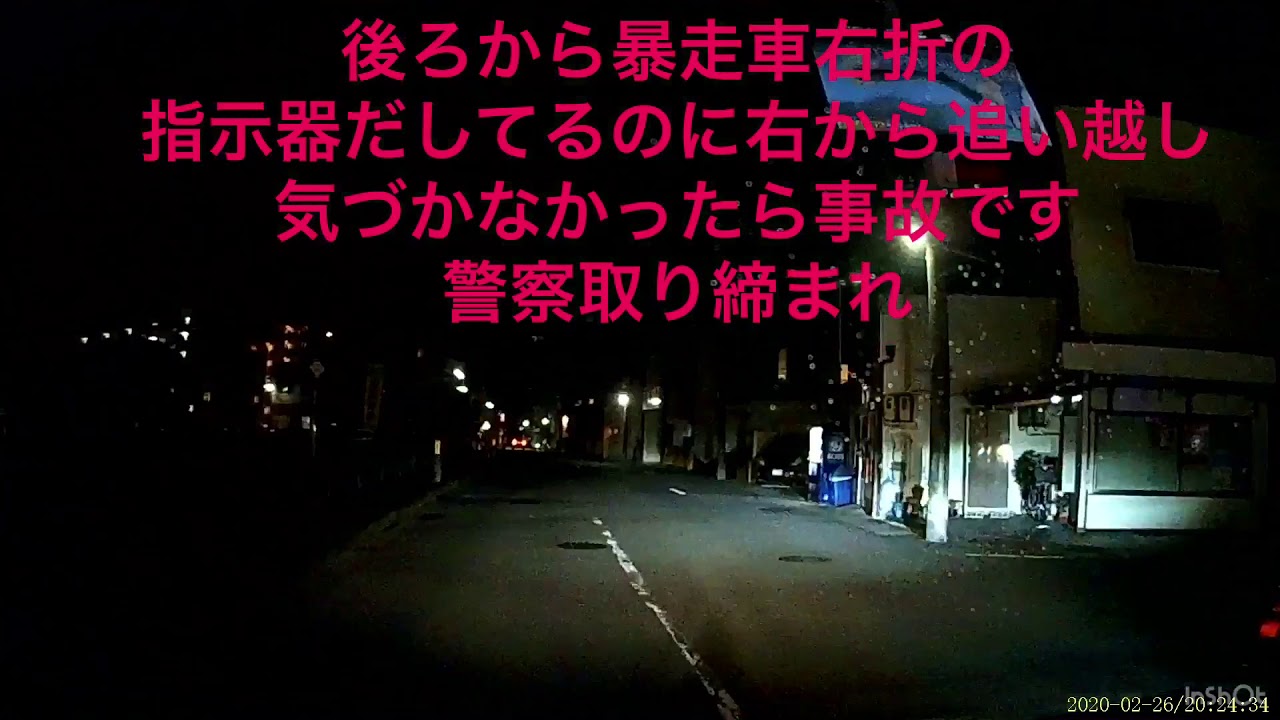 暴走車バイク事故寸前  前回も同じ右折で右から追い越し同じバイクだと思う警察取り締まれ！右京署何してる！