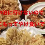 あー!寒むくて車中泊行けず家でやけ食〜い!?