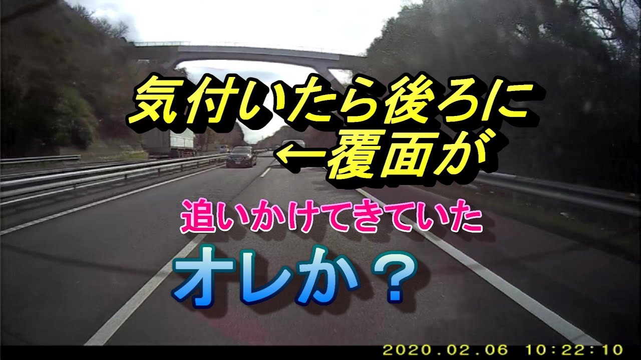 覆面パトカーによる取り締まりの瞬間