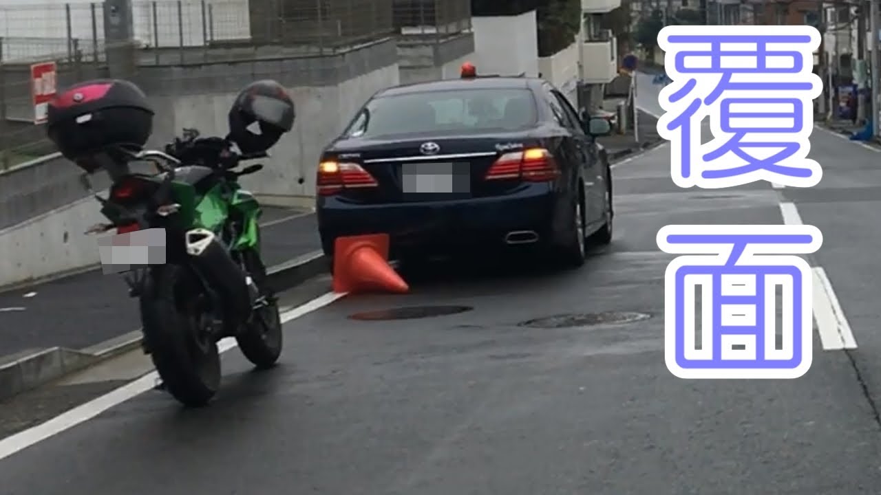 覆面パトカーに気づかずに