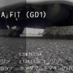 初代フィット エンジン始動音