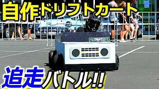 トラックボデーで追走バトル!!ドリフトカートでデモラン参加!!