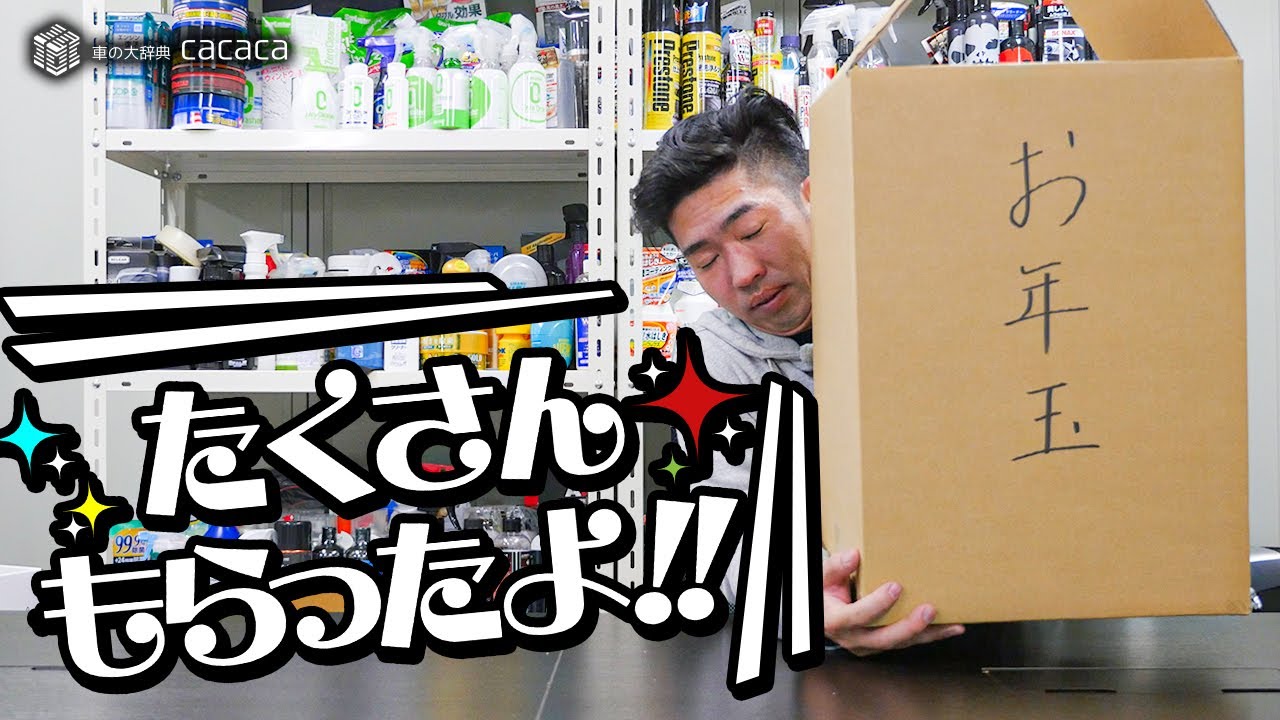 たくさんもらいました!
