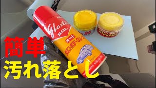 簡単ボディブツブツ落とし・・・グラスターゾル