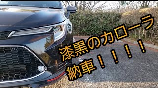 [新車納車]我が家に新しい車がきました！