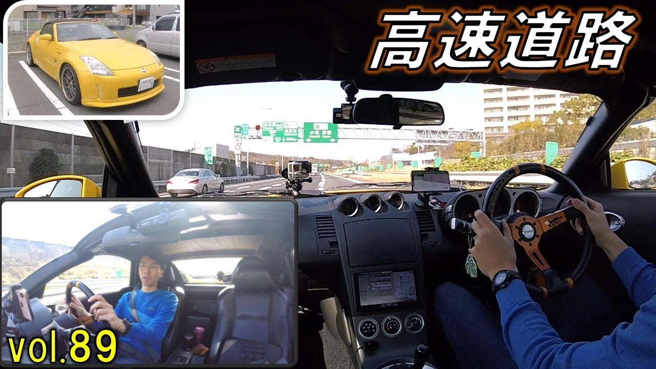 高速道路の合流加速が楽しくて、ドライブしてきた。車載動画vol.89