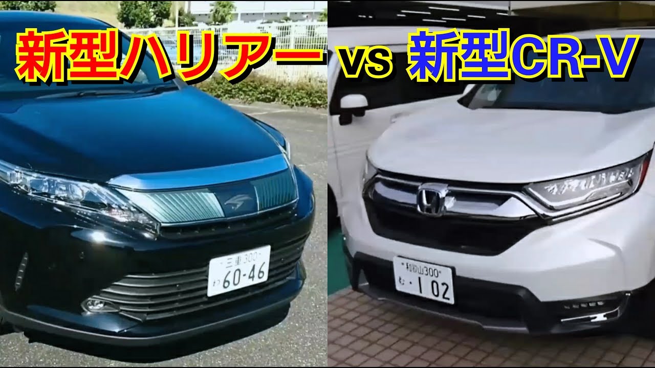 新型ハリアー vs 新型CR-V！ラゲッジ、車両を比較した結果…！トヨタ ホンダ SUV 試乗車