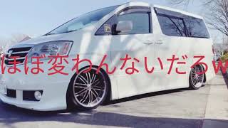 俺のｳﾞｪﾙﾌｧｲｱを大衆車と馬鹿にした弟、それ乗るんかよw【 クルマ】