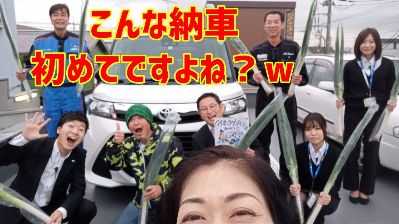 タンク☆ポップ号・トヨタ・タンク納車・マイネッツ東越谷・こんな納車初めて？スタッフの皆様に越谷葱を！wakko kakkun・日本武道館への道！