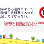 【一夜漬けする?】ランダム1000問の普通免許学科問題【聞きながら覚えられる普通自動車免許】