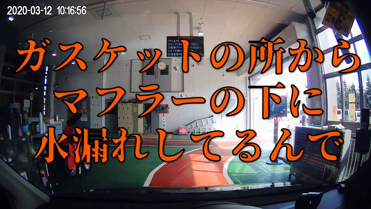 13万円のeKワゴンを買ってみた　ユーザー車検編【すみす】