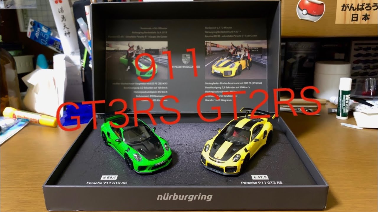【ミニカー】ミニチャンプス1/43 ポルシェ 911 GT3 RS & 911 GT2 RS