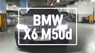 2014 BMW X6 M50d
