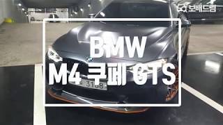2016 BMW M4 쿠페 GTS