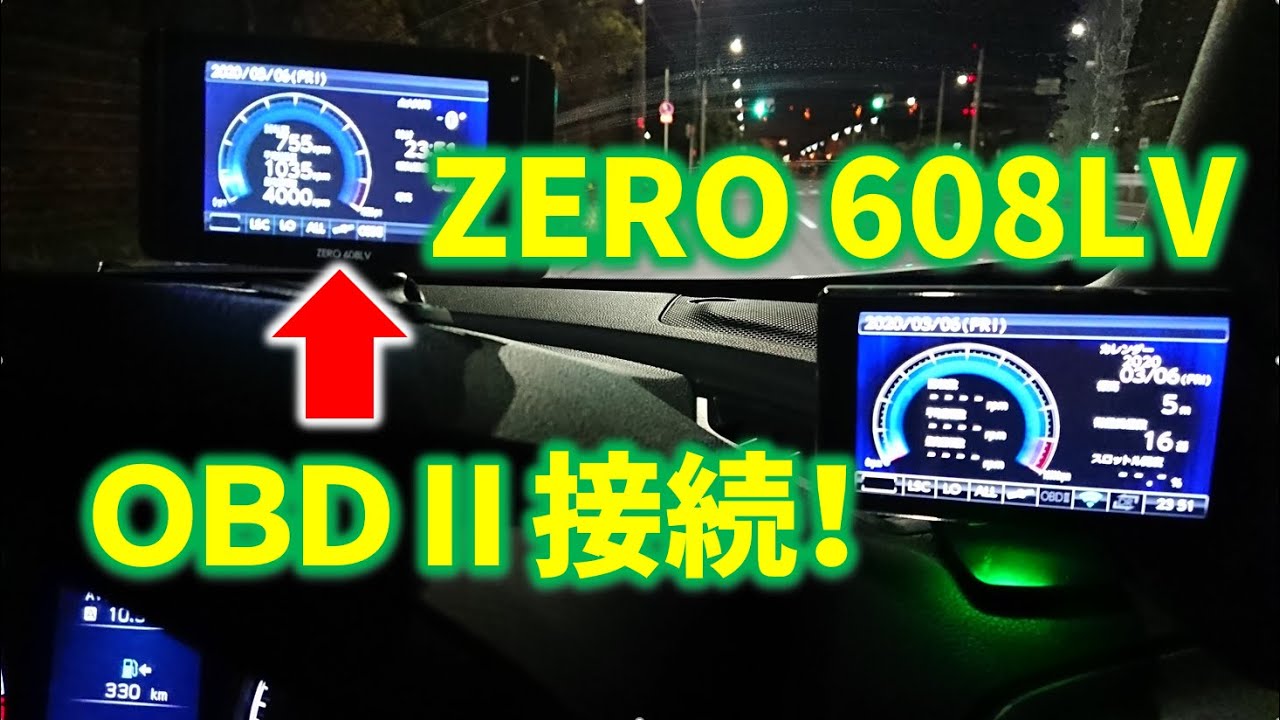 [レーダー探知機]2020年モデル COMTEC ZERO608LV OBD2アダプターで接続してみた。上位モデルZERO807LVとの比較で徹底検証[レーザー探知機]