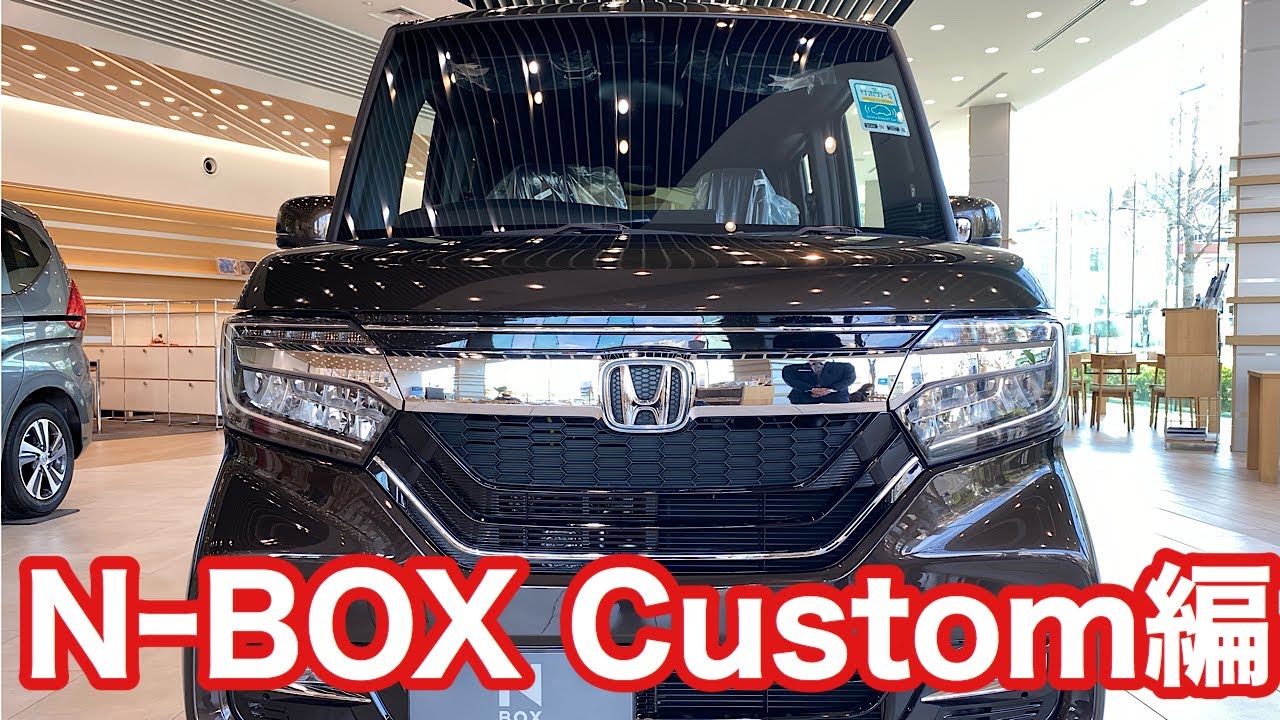 2020  ディーラーに行って来ました。ホンダ N-BOX Custom編