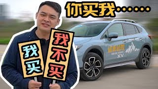 20多万买个这样的SUV，需要多大的勇气？【李立山车评】